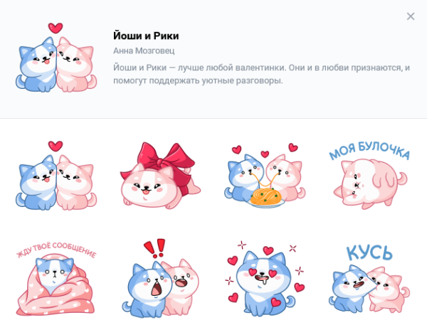 Йоши и Рики Стикеры