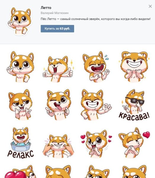 Элвис Стикеры