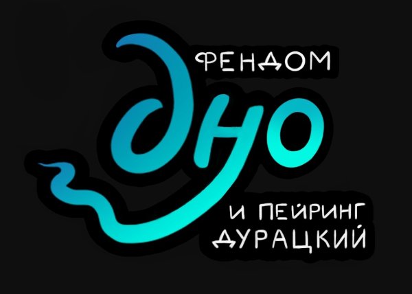 Дух моей общаги надпись