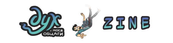 Дух моей общаги арты Дима