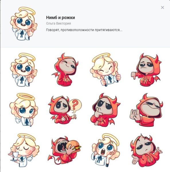Нимб и рожки Стикеры ВК