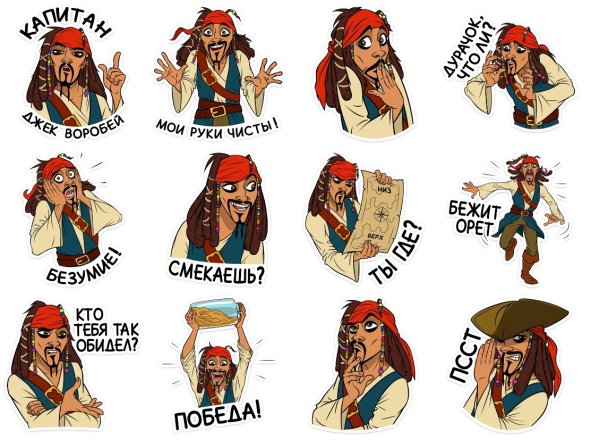 Наклейки пираты Карибского моря