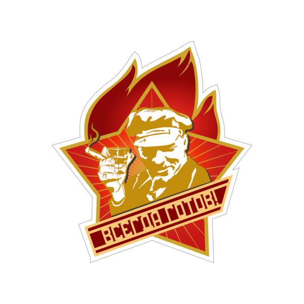 Пионерские Стикеры