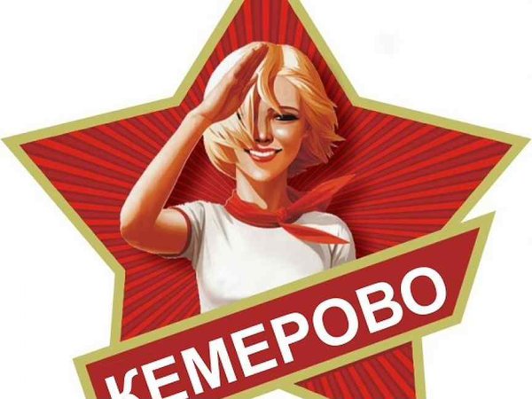 Пионерия клипарт