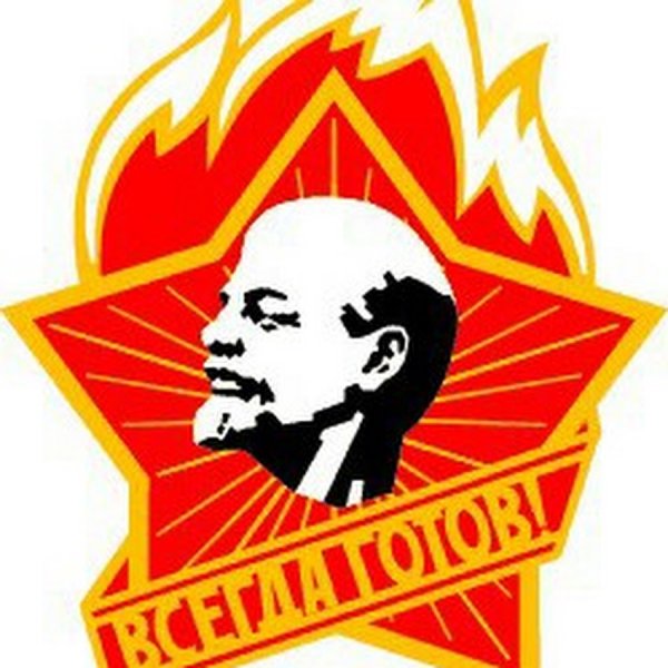 Пионерский значок без фона