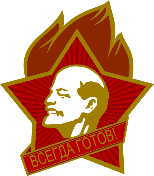 Пионерская символика СССР