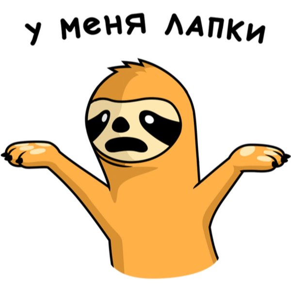 Прикольные Стикеры