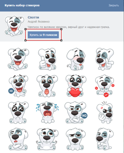 Значение стикеров