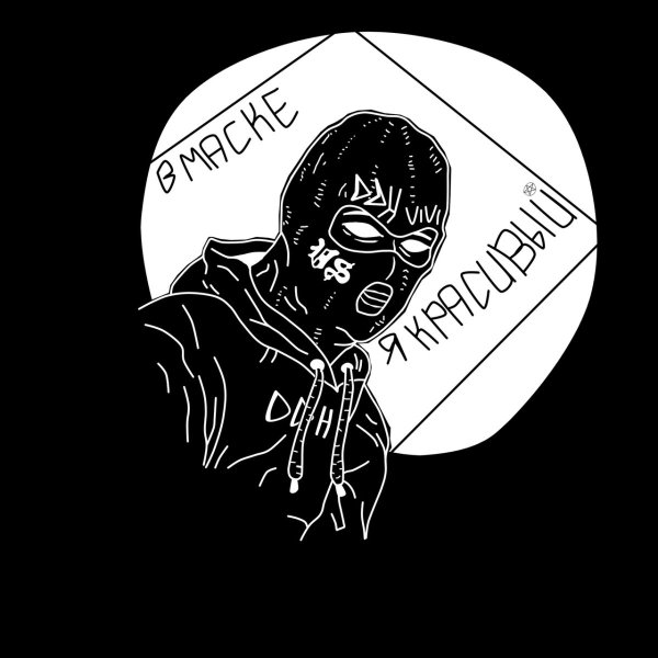 Аватарки в стиле андеграунд