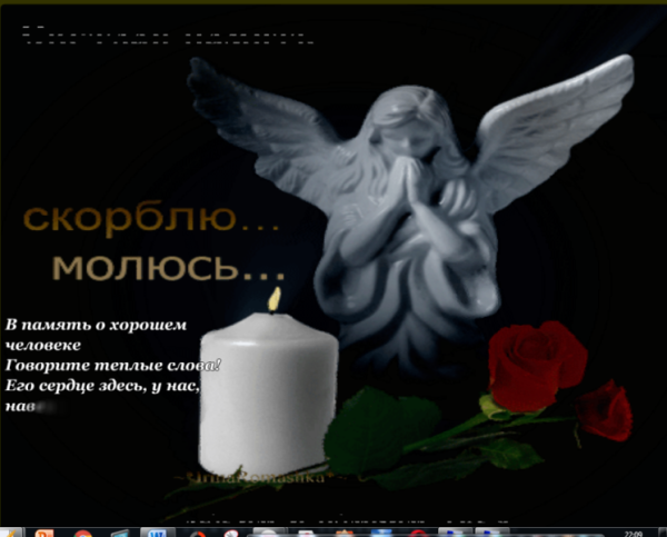 Открытки соболезнования и скорби