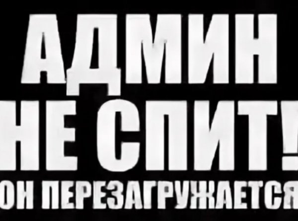 Админ группы