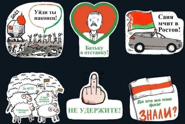 Стикеры для РБ