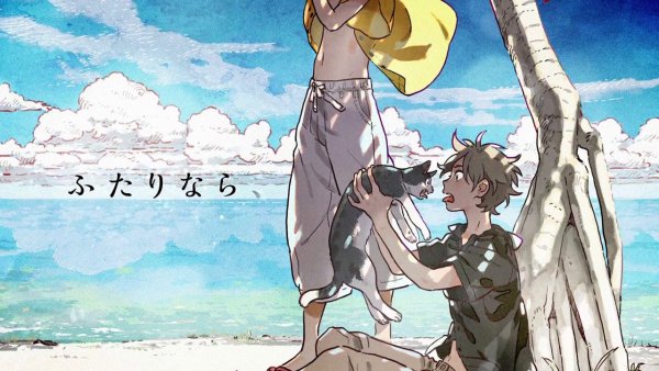 Незнакомец на берегу моря Umibe no etranger