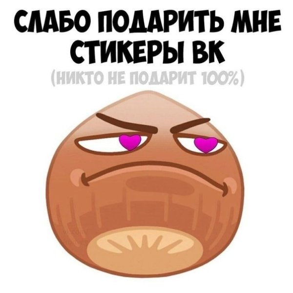 Справедливо стикер