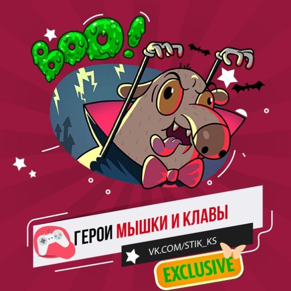 Мышь компьютерная мультяшная