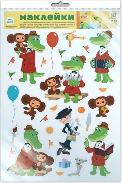 Наклейки Чебурашка