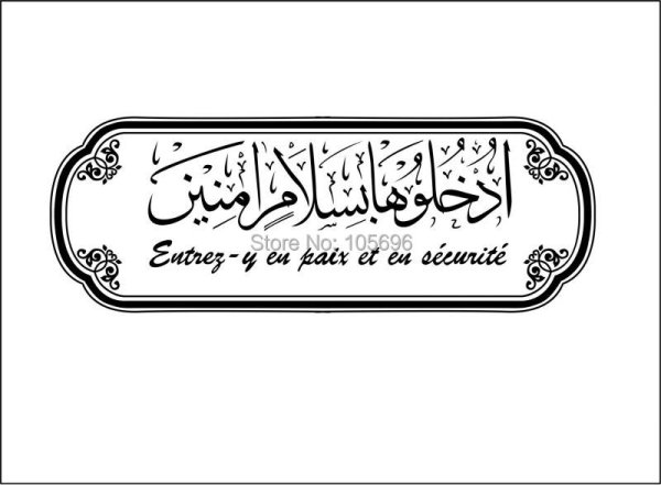 Наклейки мусульманские черно белые мини