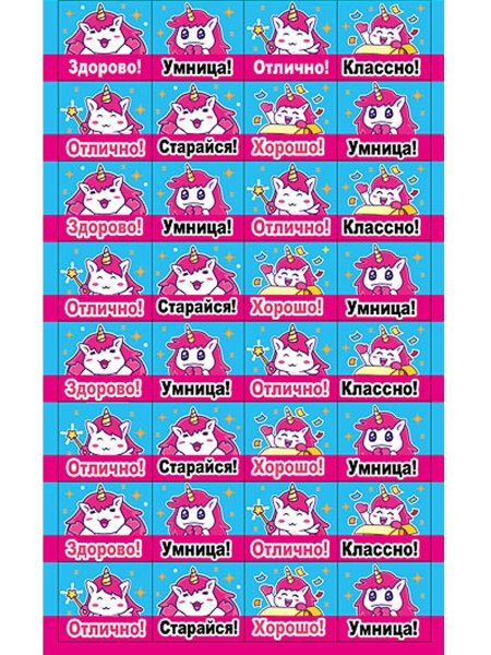 Наклейки оценки