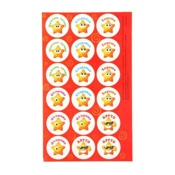 Поощрительные наклейки