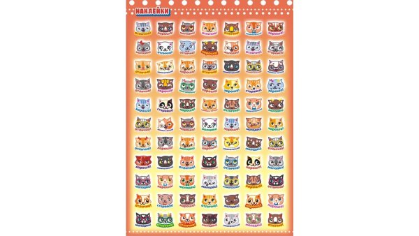 Стикеры оценки