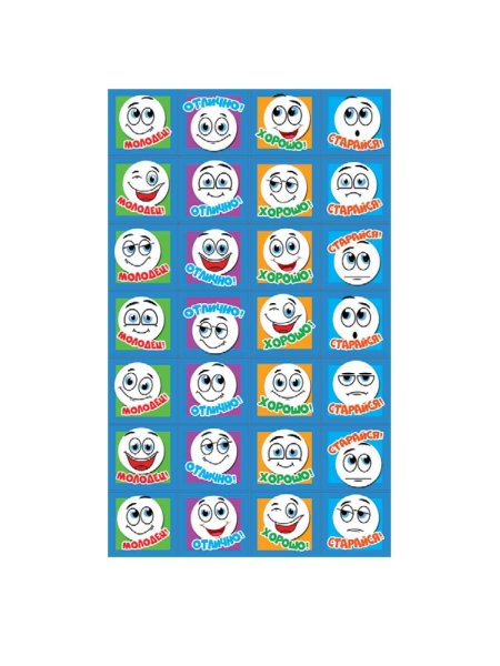 Стикеры поощрения