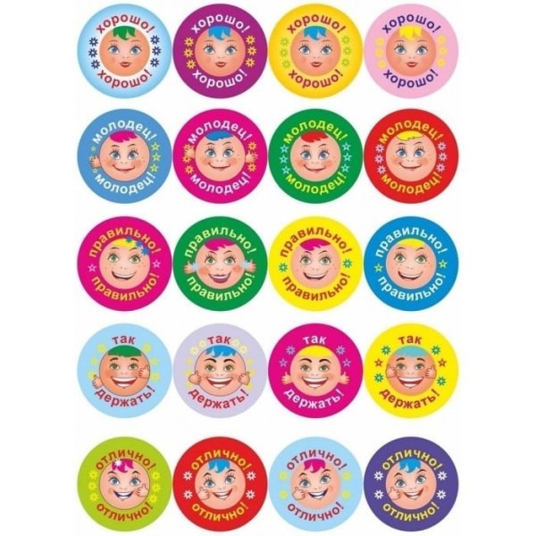 Жетоны для поощрения детей