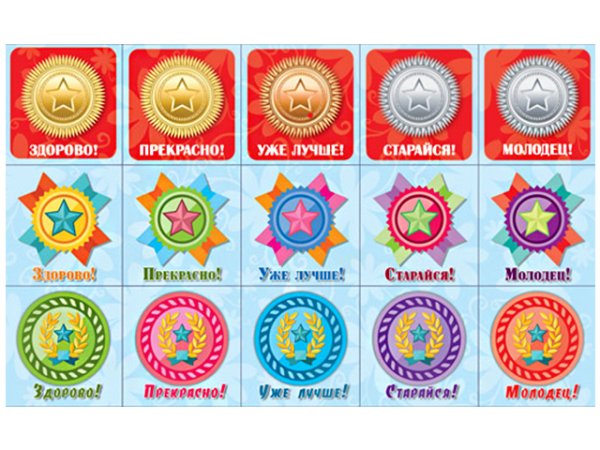 Звезды для оценивания