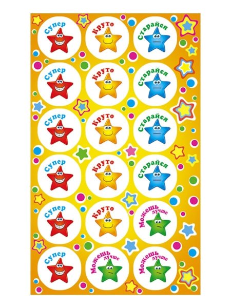 Поощрительные наклейки
