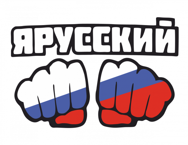 Надписи на русском