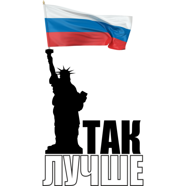 Патриотические Стикеры