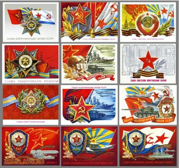 Советские марки с 23 февраля