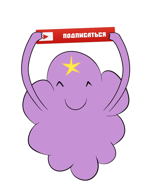 Стикеры принцесса Пупырка