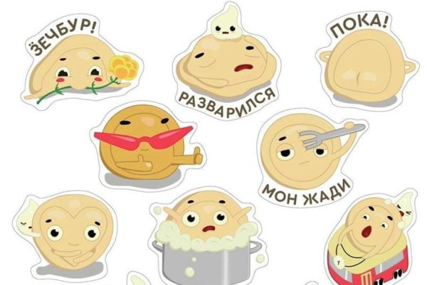 Пельмень векторное изображение