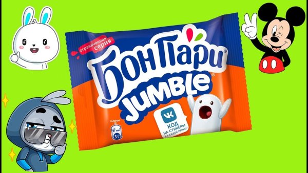 Стикеры от БОНПАРИ