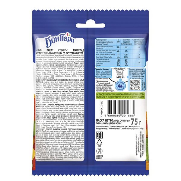 Бон пари bon pari Marsh