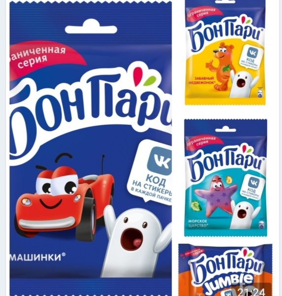 Стикеры от БОНПАРИ