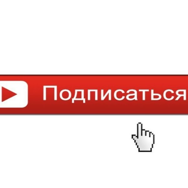 Лайк на прозрачном фоне