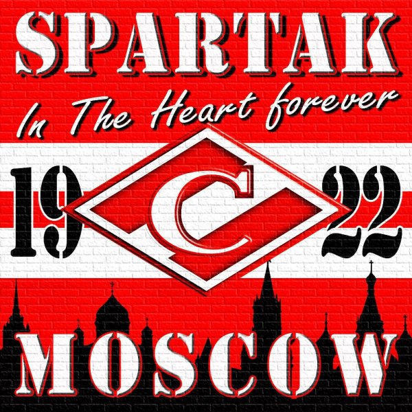 ФК Спартак Москва ультрас