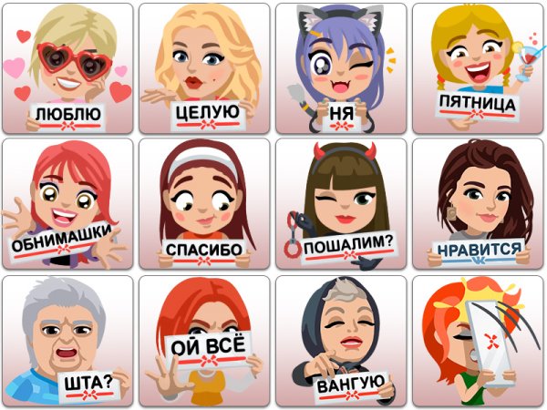 Стикеры эмоции человека