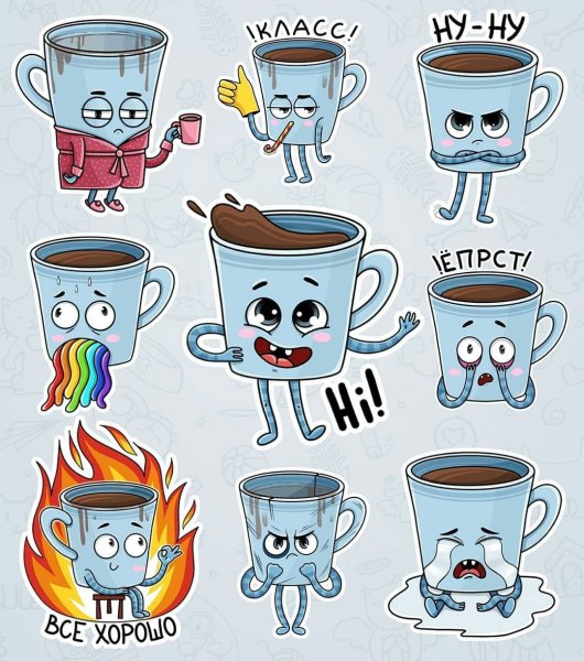 Стикерпаки эмоции