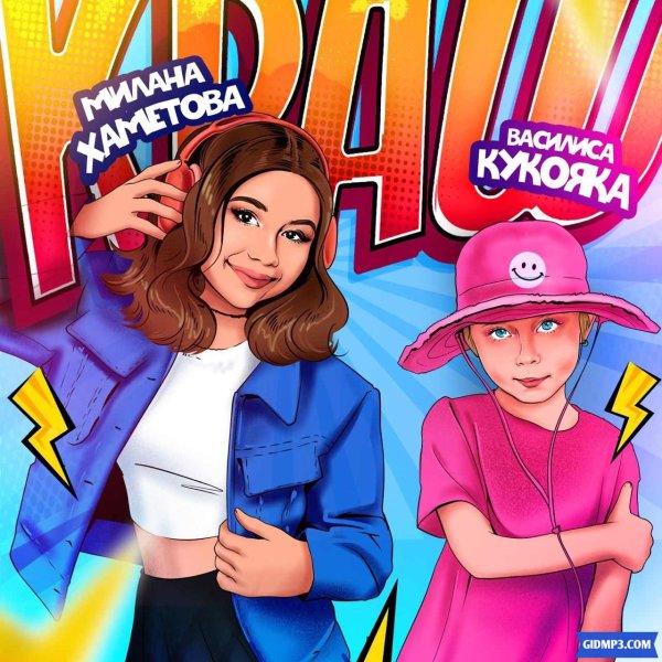 Стикеры Василиса Кукояка