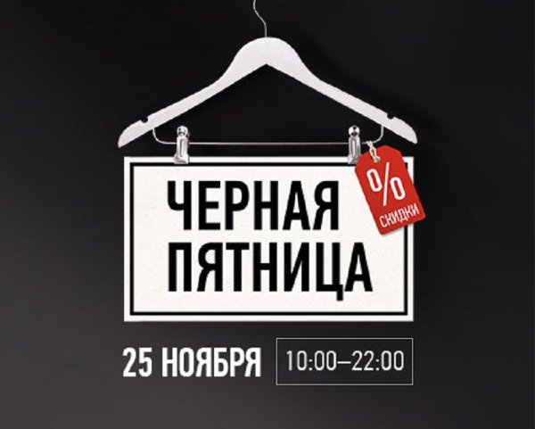 Поздравляю с пятницей