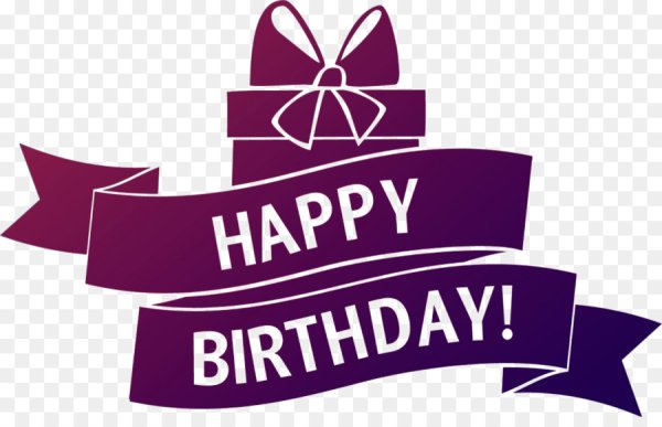 Happy Birthday надпись без фона