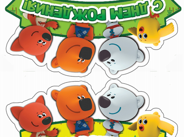 Мимимишки на сахарной бумаге