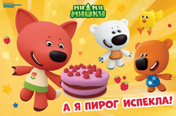 Мимимишки название