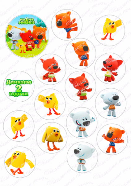 Мимимишки на сахарной бумаге