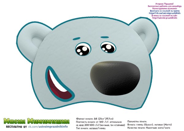 Фоторамка Мимимишки