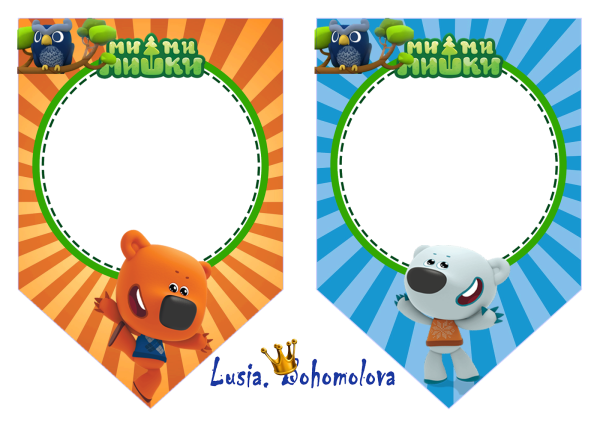 Мимимишки вместе