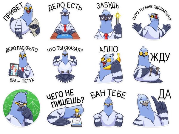 Безумный голубь Стикеры
