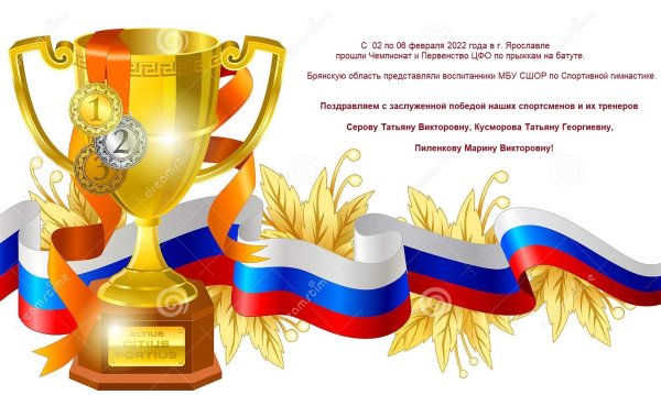 Фон для награждения спортсменов